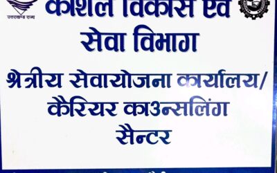 10 सितंबर को आईटीआई श्रीनगर में आयोजित होगा लघु रोजगार मेला