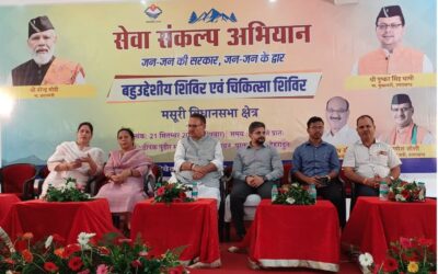 बहुउद्देशीय शिविर में 200 से अधिक लोगों ने उठाया योजनाओं का लाभ, 28 से अधिक शिकायतें सुनीं