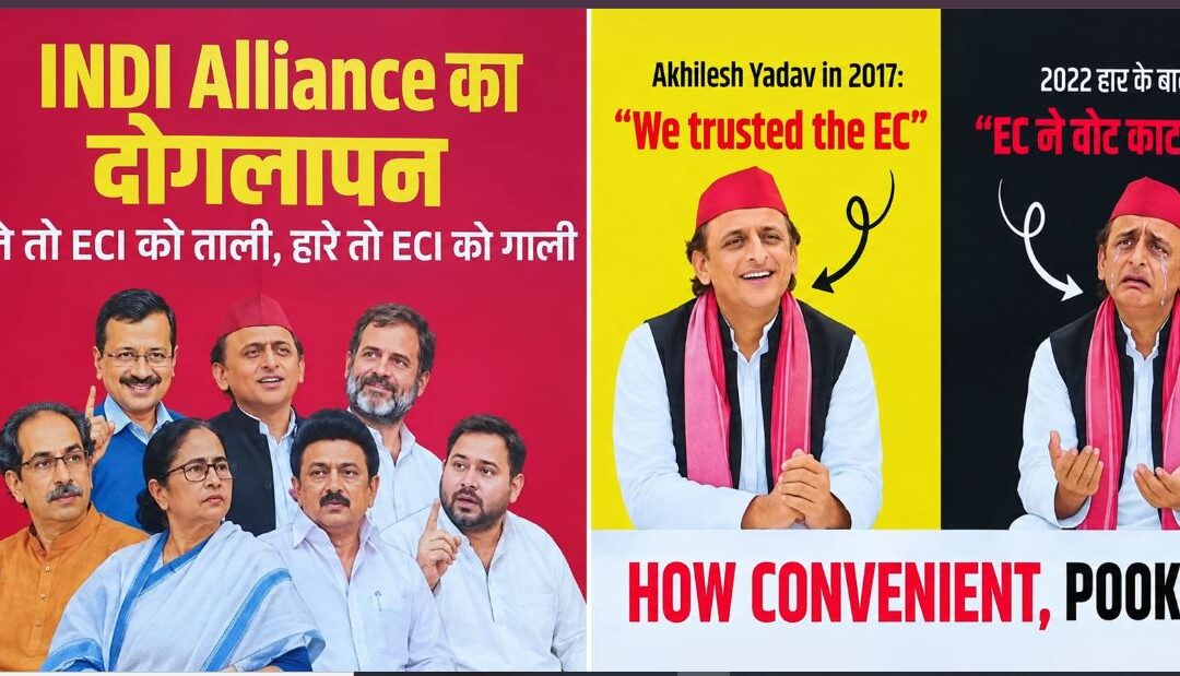 दिल्ली में INDIA गठबंधन की बैठक से पहले विपक्षी नेताओं के खिलाफ होर्डिंग, SIR पर रणनीति को लेकर मंथन