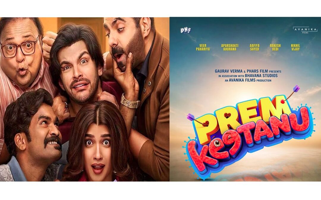 ‘प्रेम कीटाणु’ का ट्रेलर रिलीज, प्यार और गलतफहमी के बीच उलझी वीर पहाड़िया-अपराशक्ति खुराना की कहानी